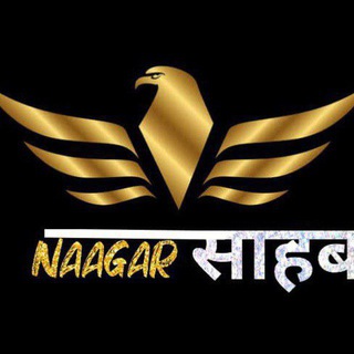 Naagar Logo
